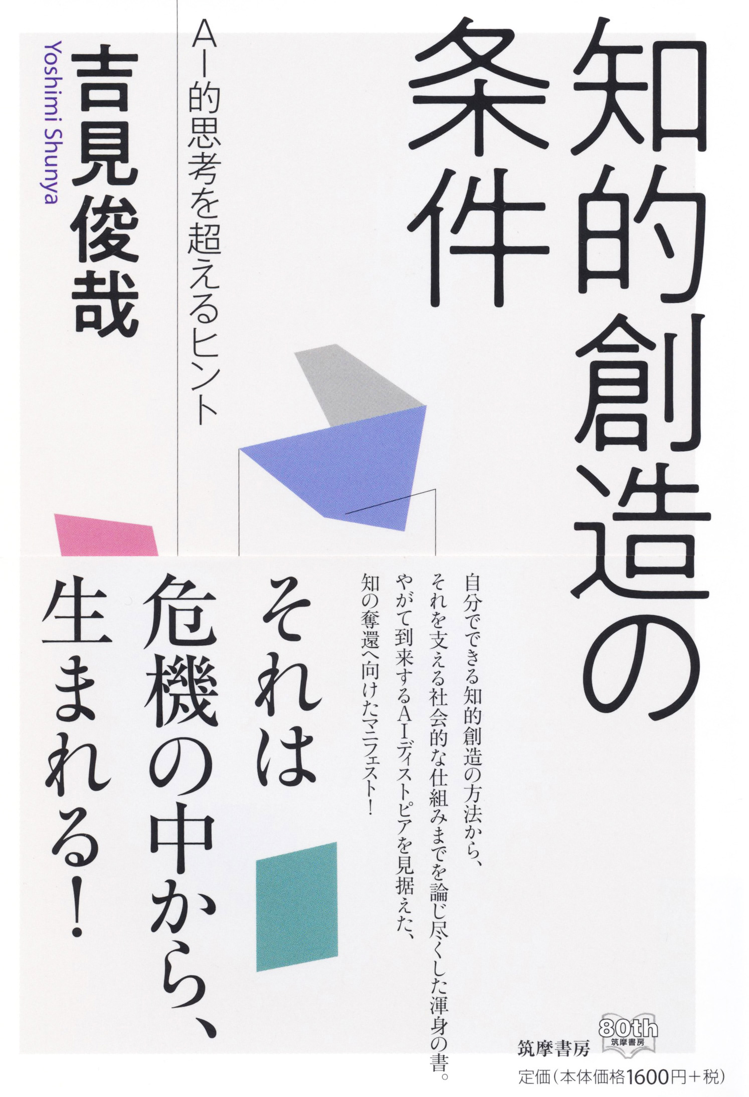 産経新聞の読書面 ビジネスパーソンの必読書 で 大学で学ぶゾンビ学 ａｎｋｅｒ 爆発的成長を続ける 新時代のメーカー 知的創造の条件 の３冊の書評を担当しました 書評連載 株式会社 情報工場